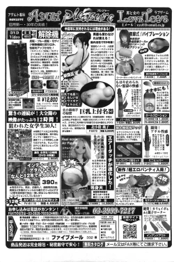 Page 166 of COMIC Purumelo 2008-07 Vol. 19