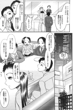 Page 172 of COMIC Purumelo 2008-07 Vol. 19