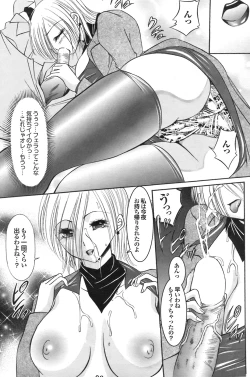 Page 178 of COMIC Purumelo 2008-07 Vol. 19