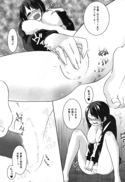 Page 208 of COMIC Purumelo 2008-07 Vol. 19