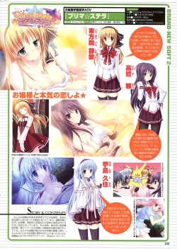 Page 233 of COMIC Purumelo 2008-07 Vol. 19