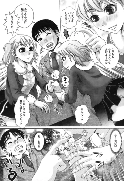 Page 29 of COMIC Purumelo 2008-07 Vol. 19