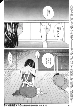 Page 58 of COMIC Purumelo 2008-07 Vol. 19