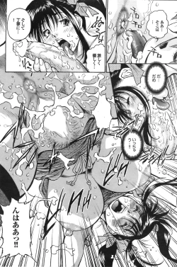 Page 68 of COMIC Purumelo 2008-07 Vol. 19