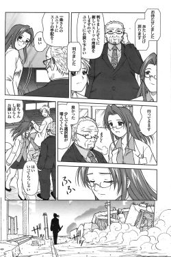 Page 86 of COMIC Purumelo 2008-07 Vol. 19