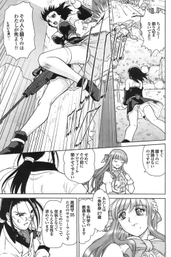 Page 89 of COMIC Purumelo 2008-07 Vol. 19