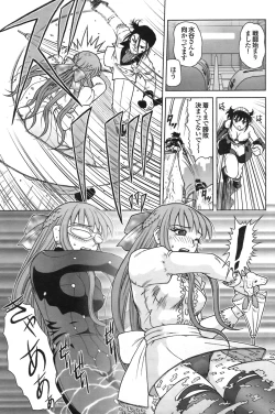 Page 91 of COMIC Purumelo 2008-07 Vol. 19