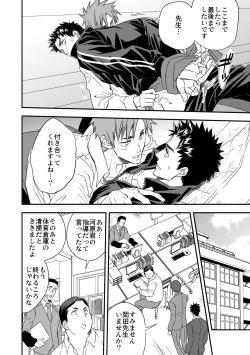 Page 14 of Taiiku Kyoushi