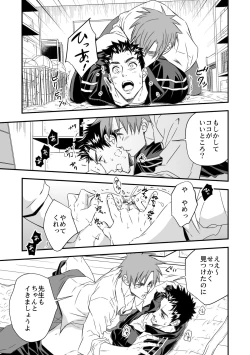 Page 17 of Taiiku Kyoushi