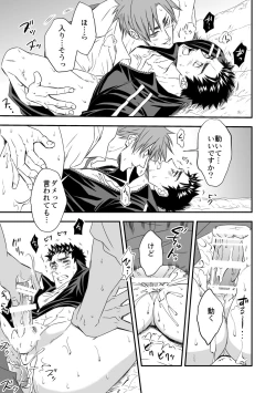 Page 21 of Taiiku Kyoushi