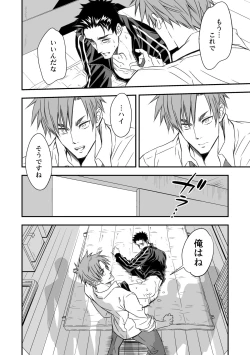 Page 28 of Taiiku Kyoushi