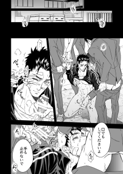 Page 30 of Taiiku Kyoushi