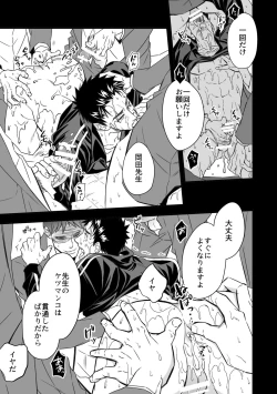 Page 31 of Taiiku Kyoushi