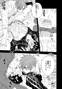 Page 39 of Taiiku Kyoushi