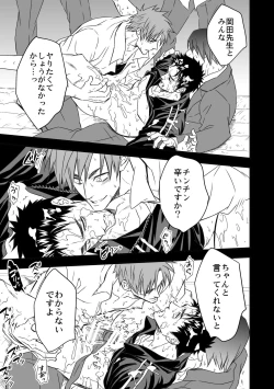 Page 41 of Taiiku Kyoushi