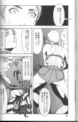 Page 40 of Feminism Sex Machine