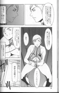 Page 42 of Feminism Sex Machine