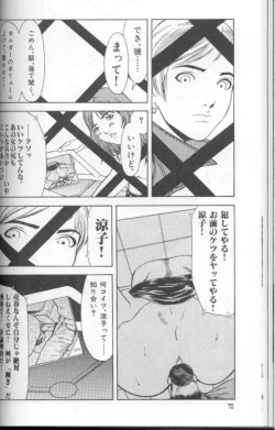 Page 70 of Feminism Sex Machine