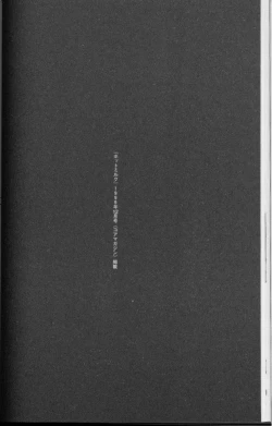 Page 78 of Feminism Sex Machine