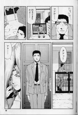 Page 99 of Feminism Sex Machine