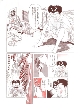 Page 29 of Custom Sweet