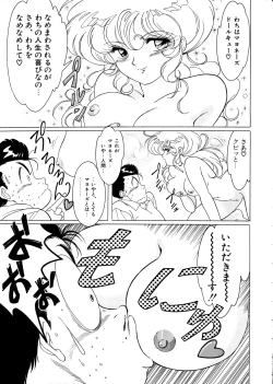 Page 32 of Custom Sweet