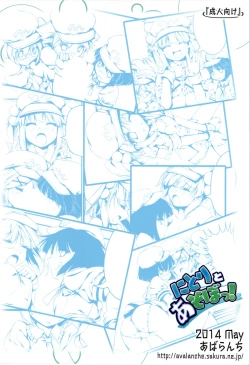 Page 2 of Nitori to Asobo! | Playing with Nitori!