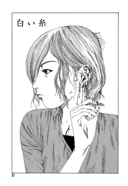 Page 21 of Yume no Omocha Koujou