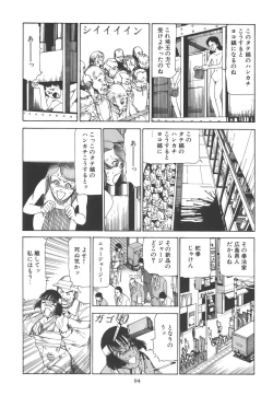 Page 100 of Kigeki Ekimae Gyakusatsu