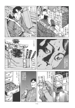 Page 121 of Kigeki Ekimae Gyakusatsu