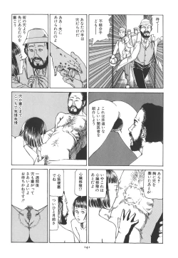 Page 147 of Kigeki Ekimae Gyakusatsu
