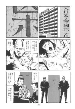Page 160 of Kigeki Ekimae Gyakusatsu