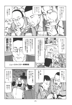 Page 167 of Kigeki Ekimae Gyakusatsu
