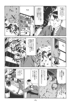Page 171 of Kigeki Ekimae Gyakusatsu