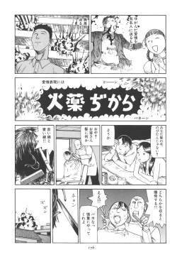 Page 182 of Kigeki Ekimae Gyakusatsu