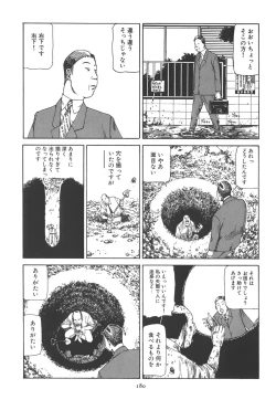 Page 186 of Kigeki Ekimae Gyakusatsu