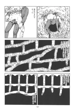 Page 197 of Kigeki Ekimae Gyakusatsu