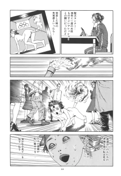 Page 28 of Kigeki Ekimae Gyakusatsu