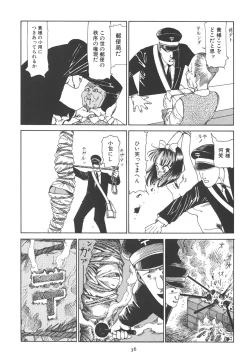 Page 42 of Kigeki Ekimae Gyakusatsu