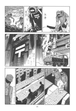 Page 47 of Kigeki Ekimae Gyakusatsu