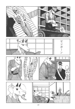 Page 48 of Kigeki Ekimae Gyakusatsu