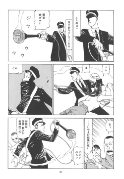 Page 51 of Kigeki Ekimae Gyakusatsu