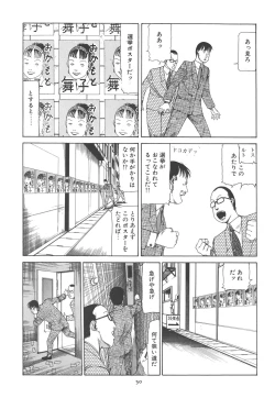 Page 56 of Kigeki Ekimae Gyakusatsu