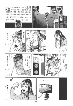Page 59 of Kigeki Ekimae Gyakusatsu