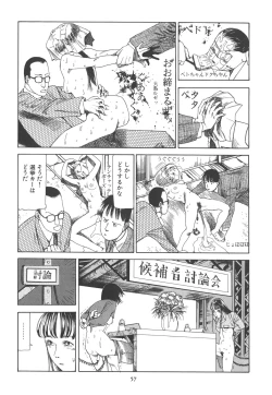 Page 63 of Kigeki Ekimae Gyakusatsu