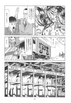 Page 67 of Kigeki Ekimae Gyakusatsu