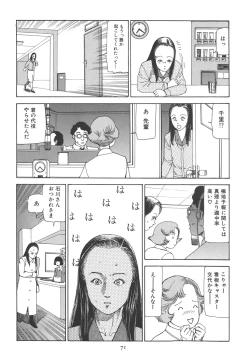 Page 77 of Kigeki Ekimae Gyakusatsu