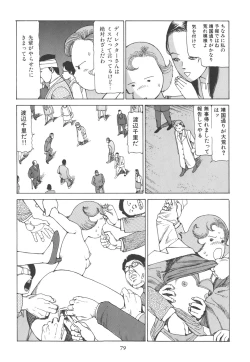 Page 85 of Kigeki Ekimae Gyakusatsu