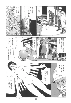 Page 94 of Kigeki Ekimae Gyakusatsu
