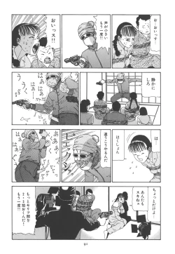Page 97 of Kigeki Ekimae Gyakusatsu